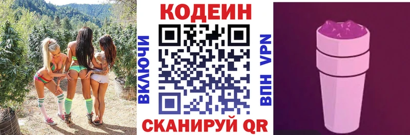 Купить  Галич  Кодеиновый сироп Lean Purple Drank 
